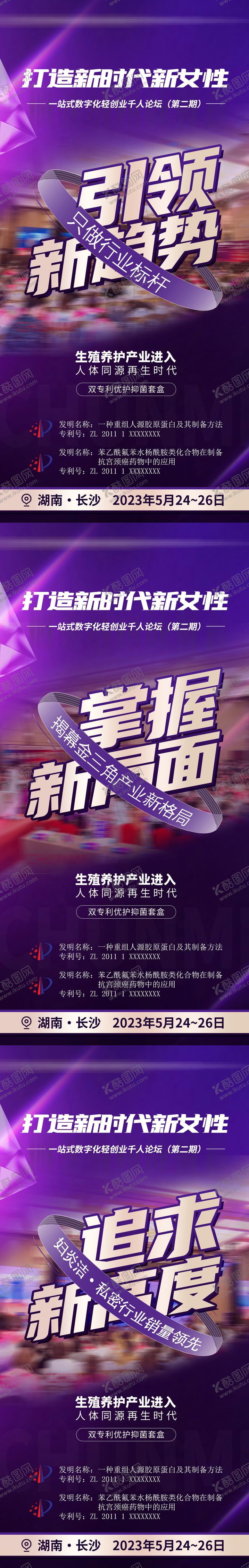 编号：36148701252015142568【酷图网】源文件下载-造势