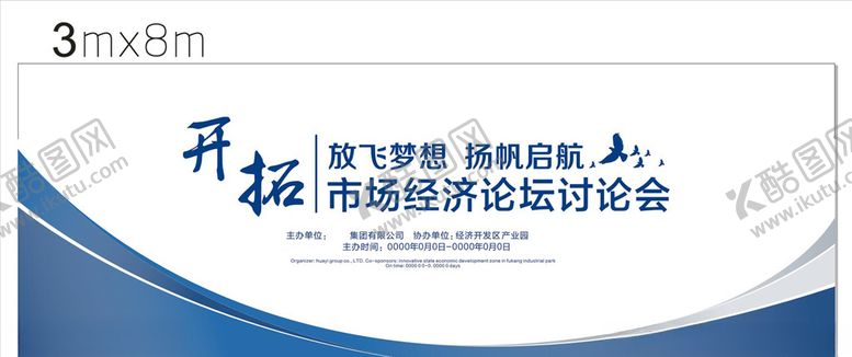 编号：83601709201909166561【酷图网】源文件下载-论坛背景