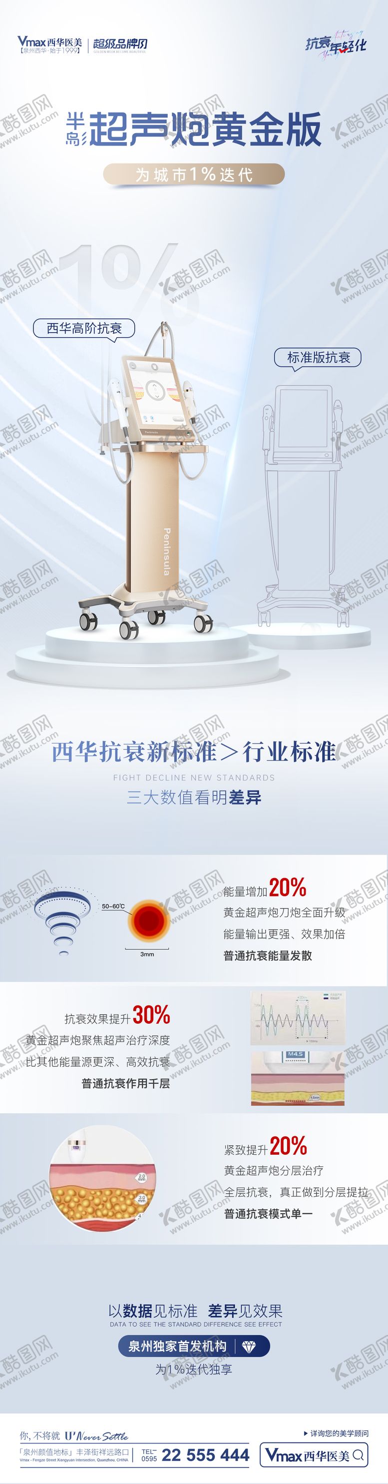 编号：26228211201235011300【酷图网】源文件下载-医美活动海报