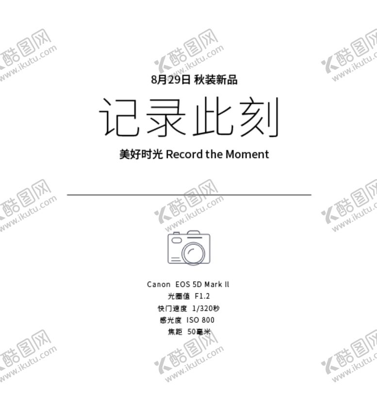 编号：20111006170926597602【酷图网】源文件下载-记录此刻