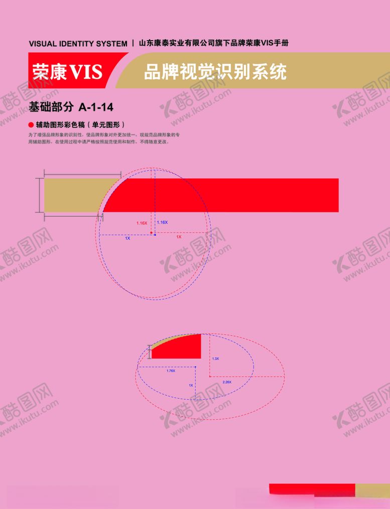 编号：62506510272147429307【酷图网】源文件下载-创意vi设计