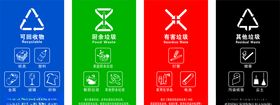 垃圾四分类
