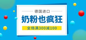奶粉也疯狂