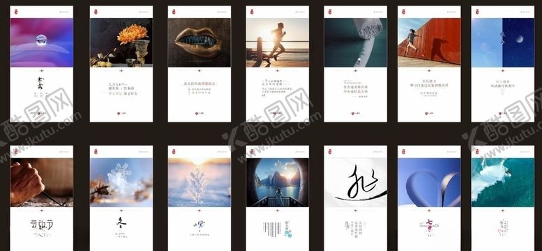 编号：45483709250732598019【酷图网】源文件下载-E一日常海报