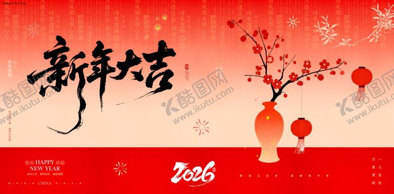 编号：32031904012326598774【酷图网】源文件下载-2026马年