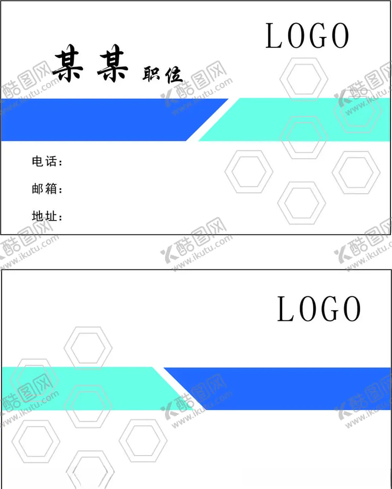 编号：71086006240823492465【酷图网】源文件下载-个人名片