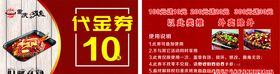 代金券
