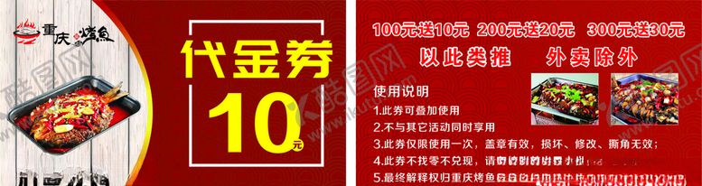 编号：37419307080337405327【酷图网】源文件下载-代金券