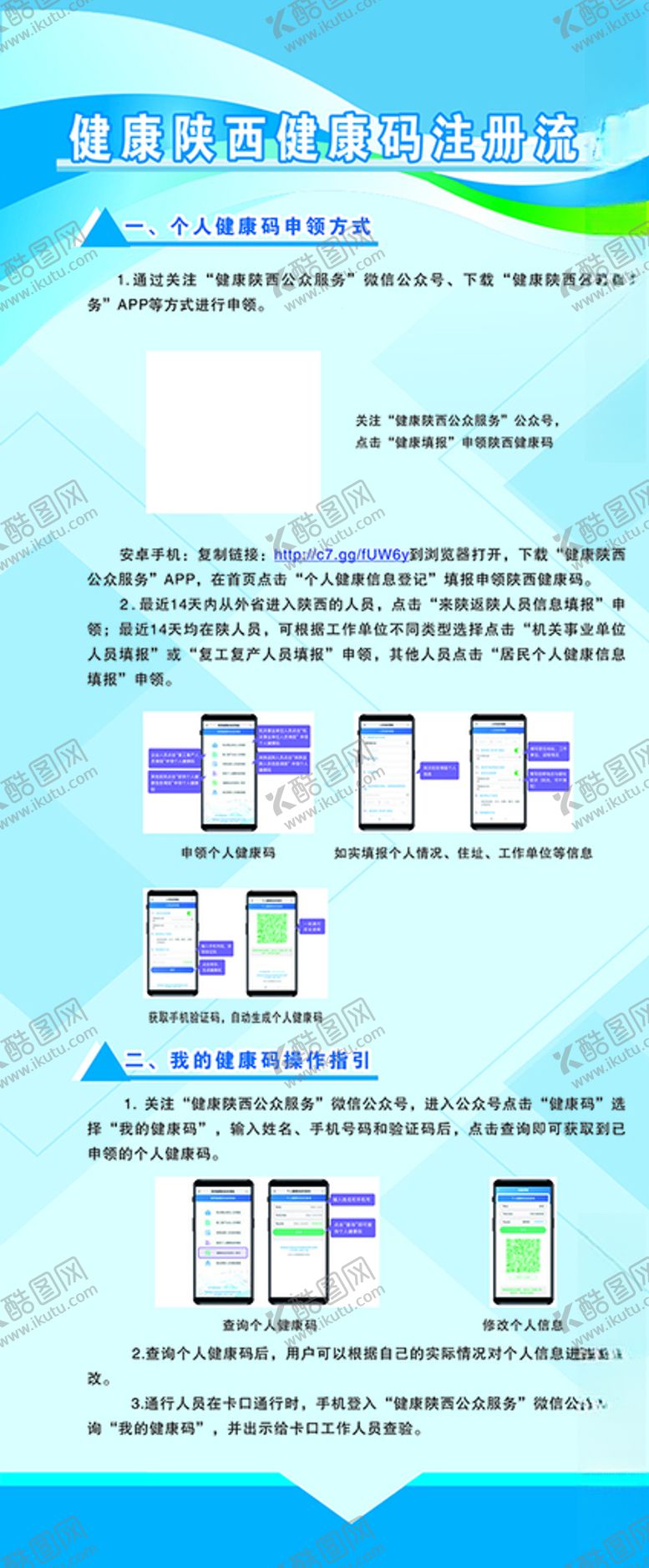 编号：78538007031428435223【酷图网】源文件下载-门形展架