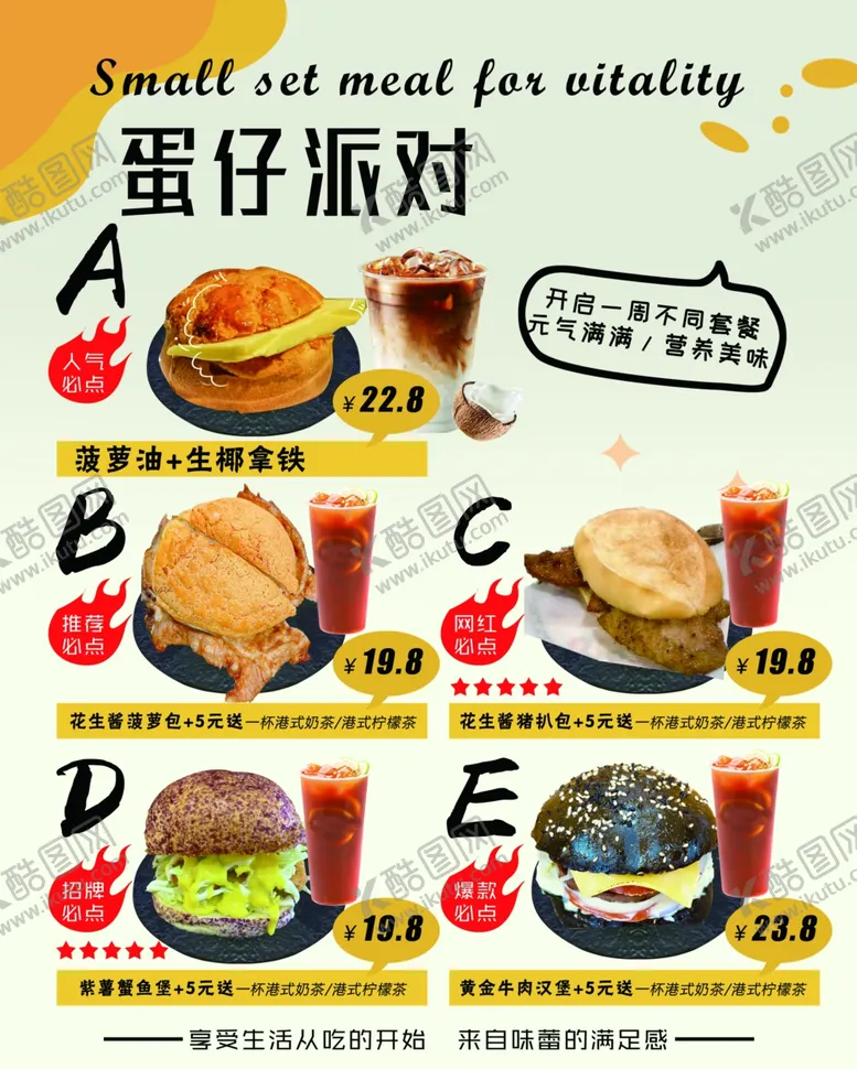 编号：76780302142041163570【酷图网】源文件下载-小吃海报