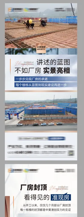 地产工程系列图