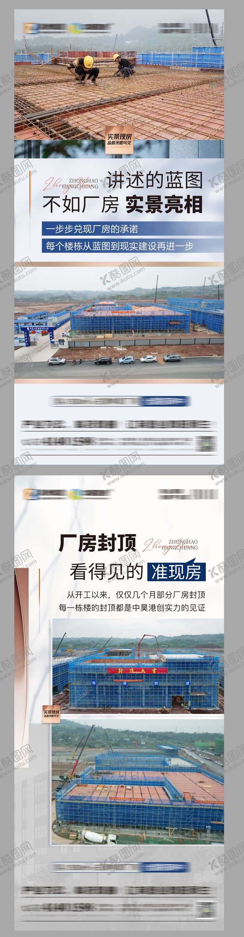 编号：95169005190122309579【酷图网】源文件下载-地产工程系列图