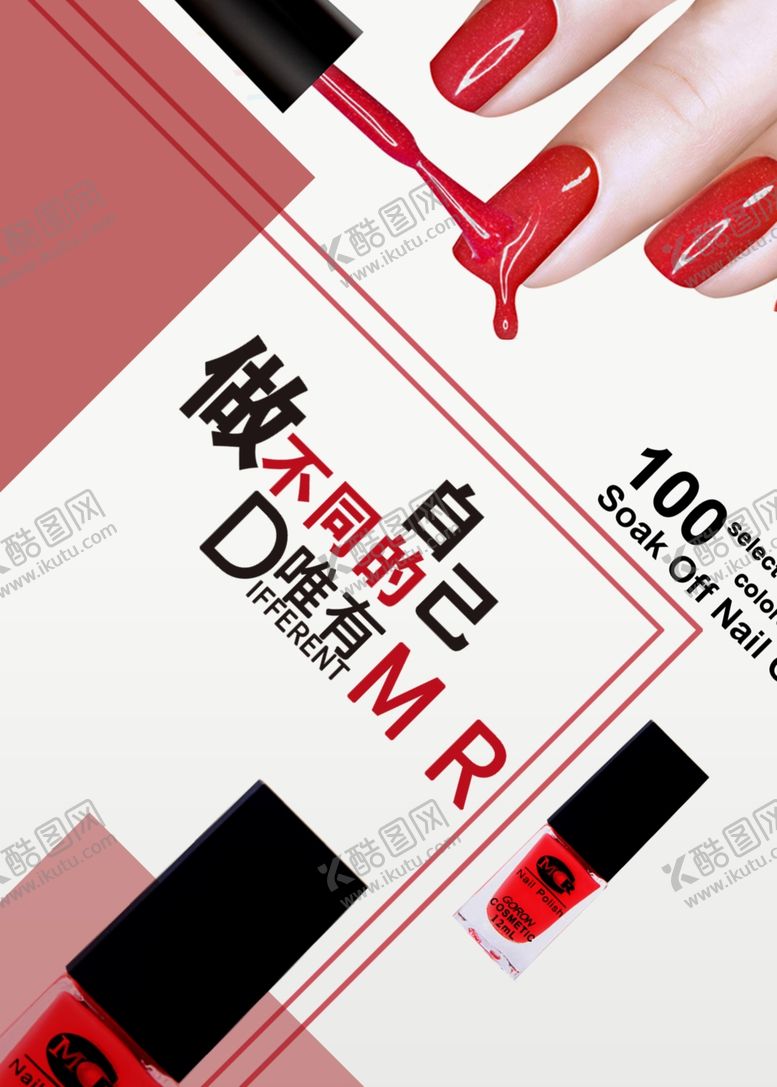 编号：76844304292122436234【酷图网】源文件下载-时尚简约美容美甲宣传单海报