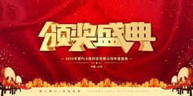 年会背景医学议学术议签约仪式议