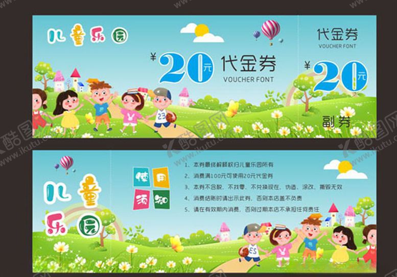 编号：79422805101153373240【酷图网】源文件下载-代金券