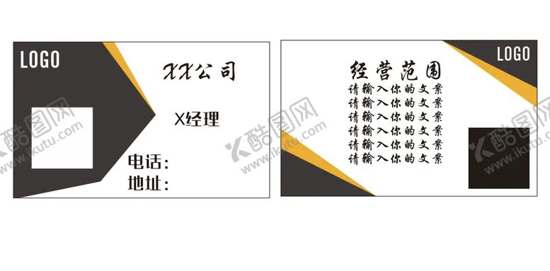 编号：54373412030756399074【酷图网】源文件下载-名片模板
