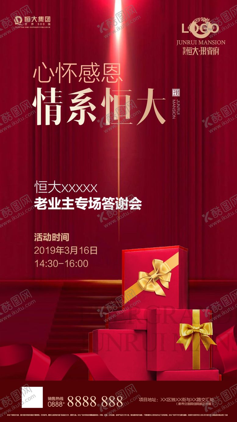 编号：77374309270825078942【酷图网】源文件下载-洋房广告