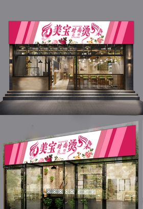 理发店门头美容美发