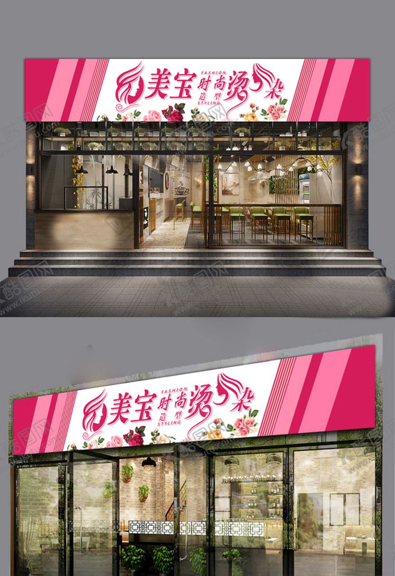 编号：61122106282250473802【酷图网】源文件下载-理发店门头美容美发