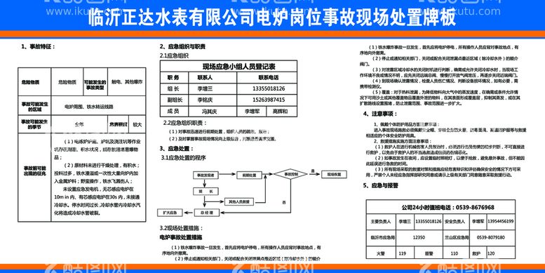 编号：30642809140338598162【酷图网】源文件下载-制度牌