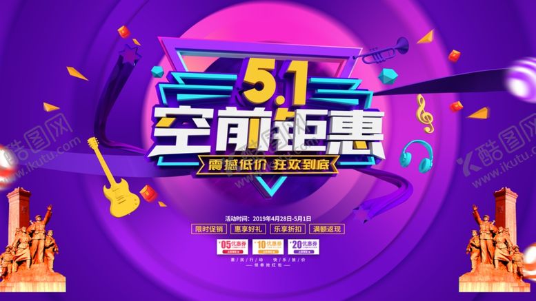 编号：97052507030611077122【酷图网】源文件下载-51钜惠