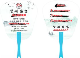 广告扇