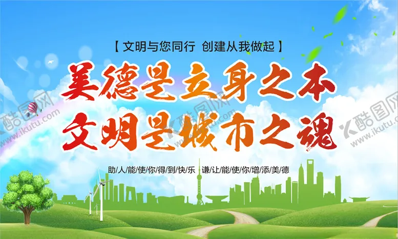 编号：15571502142309429405【酷图网】源文件下载-创文