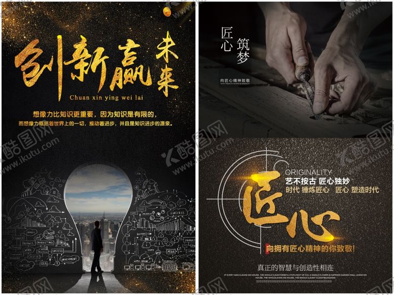 编号：84278510251727157947【酷图网】源文件下载-企业文化海报