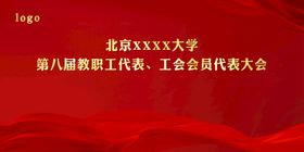 编号：15206909302242204579【酷图网】源文件下载-会议背景