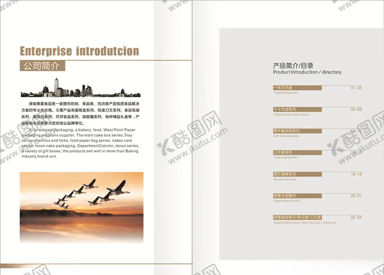 编号：18031706271823075606【酷图网】源文件下载-蛋糕画册封面