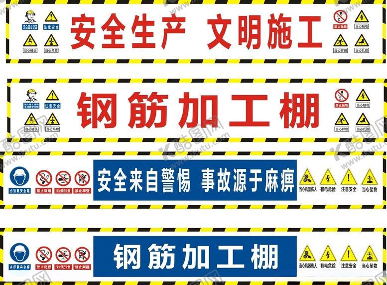 编号：58244702150618358839【酷图网】源文件下载-钢筋加工棚