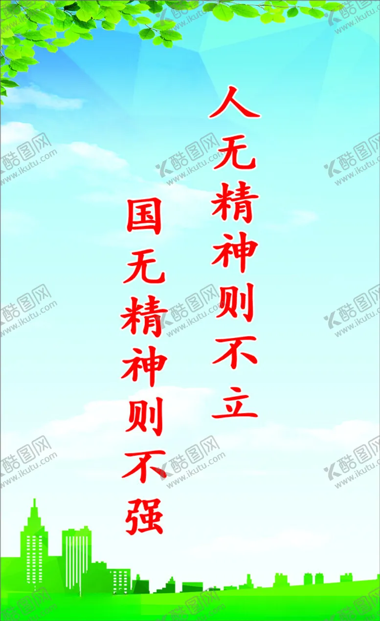 编号：86070102240106247843【酷图网】源文件下载-文明创建