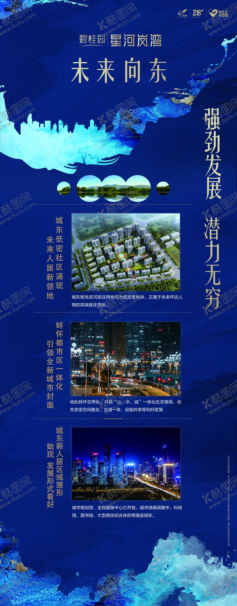 编号：48454206240040175049【酷图网】源文件下载-地产项目图