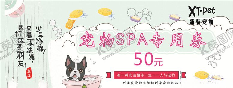 编号：22168310110744265541【酷图网】源文件下载-萌宠