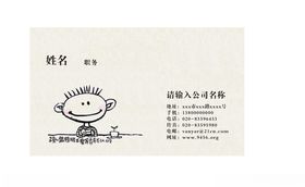 简单涂鸦小清新名片