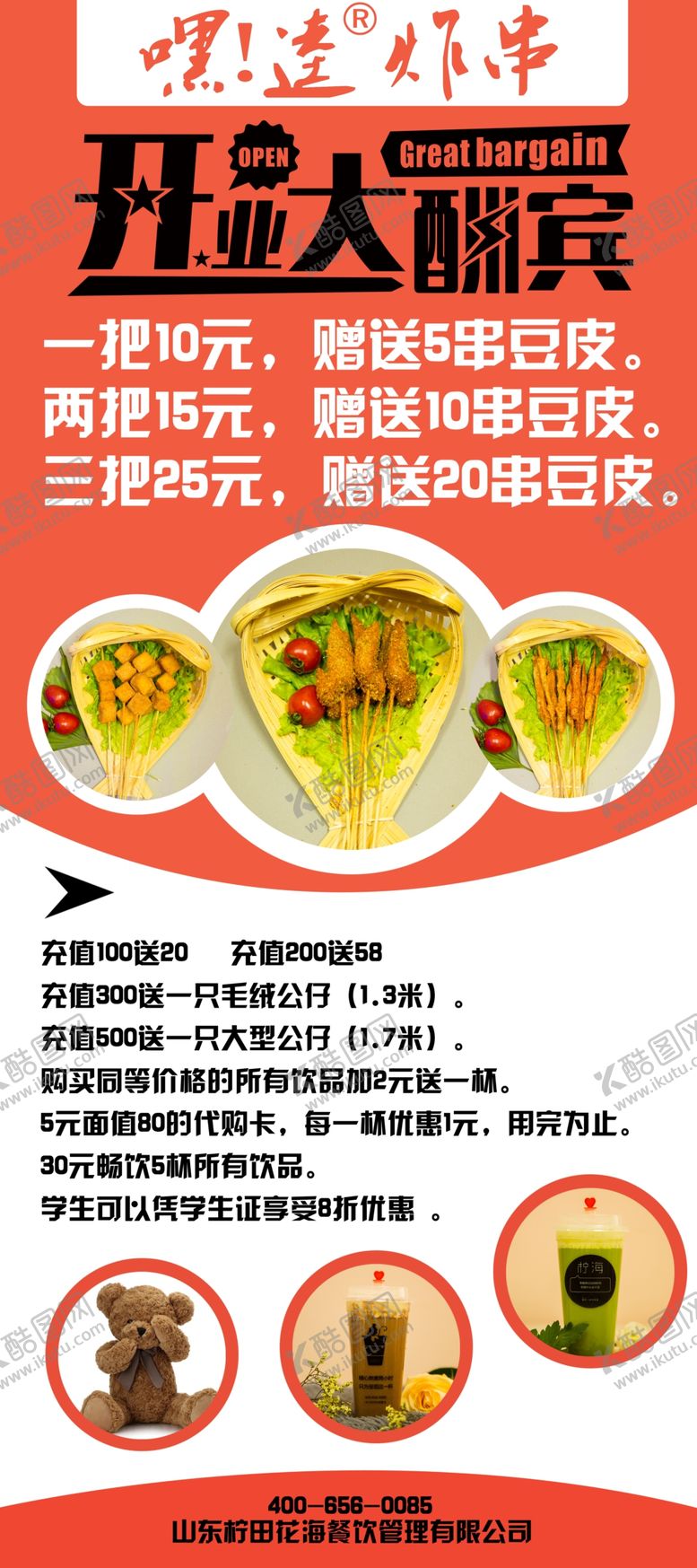 编号：47625410051807236902【酷图网】源文件下载-柠海