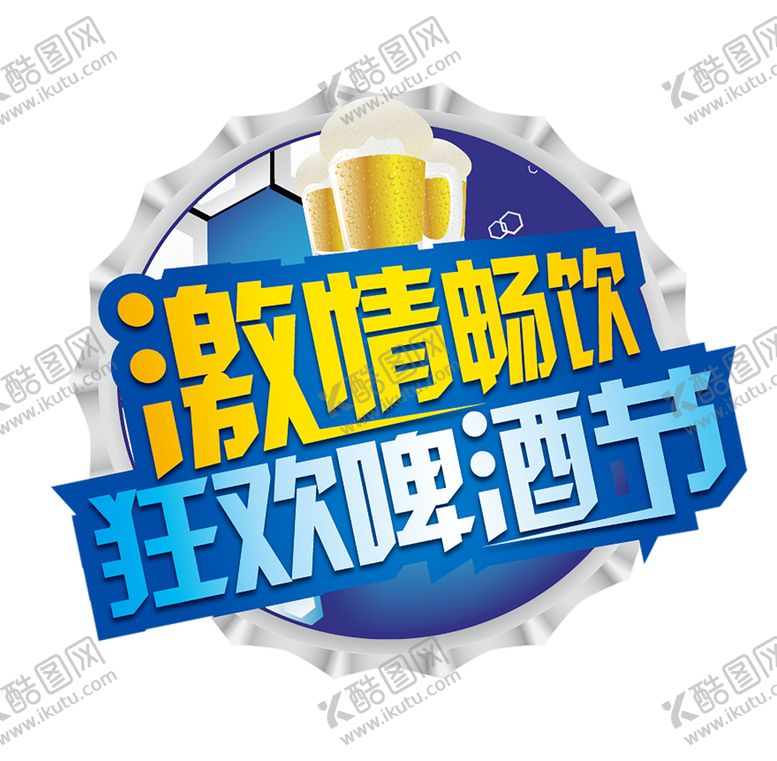 编号：37746510170828559284【酷图网】源文件下载-水花