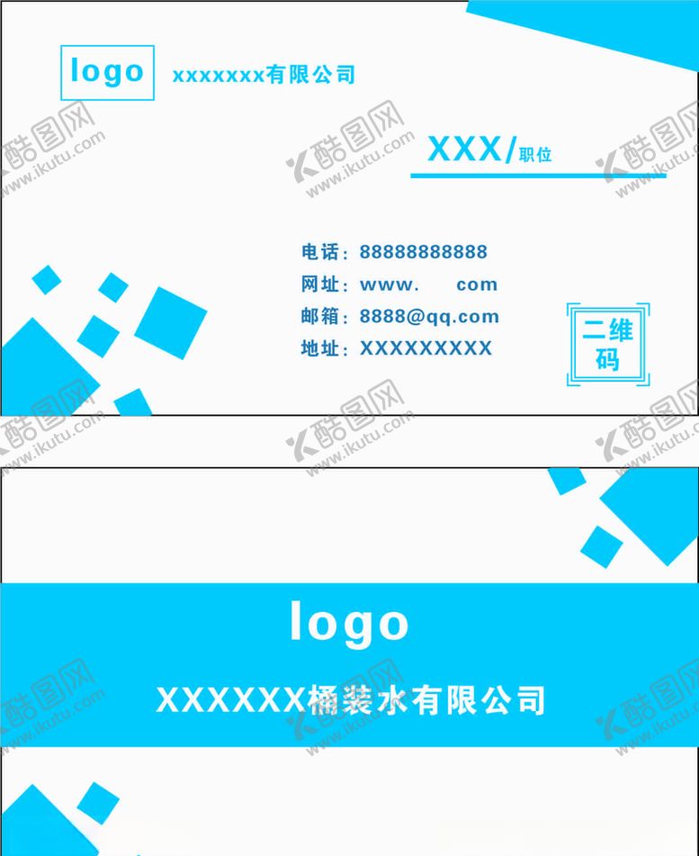 编号：73800507020358173461【酷图网】源文件下载-名片设计