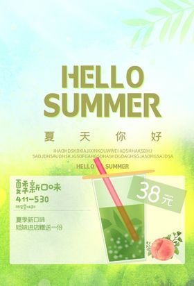 夏季啤酒节促销活动宣传海报素材