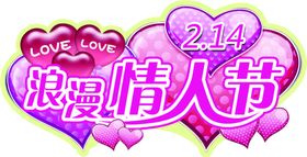 情人节珠宝