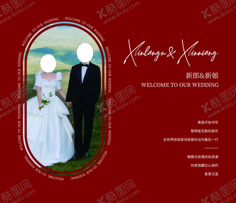 编号：90181302281040304080【酷图网】源文件下载-婚礼迎宾