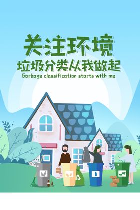 垃圾分类图片