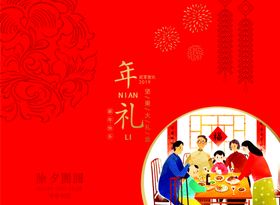 新年红色喜庆海报创意海报