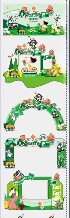 春日美陈