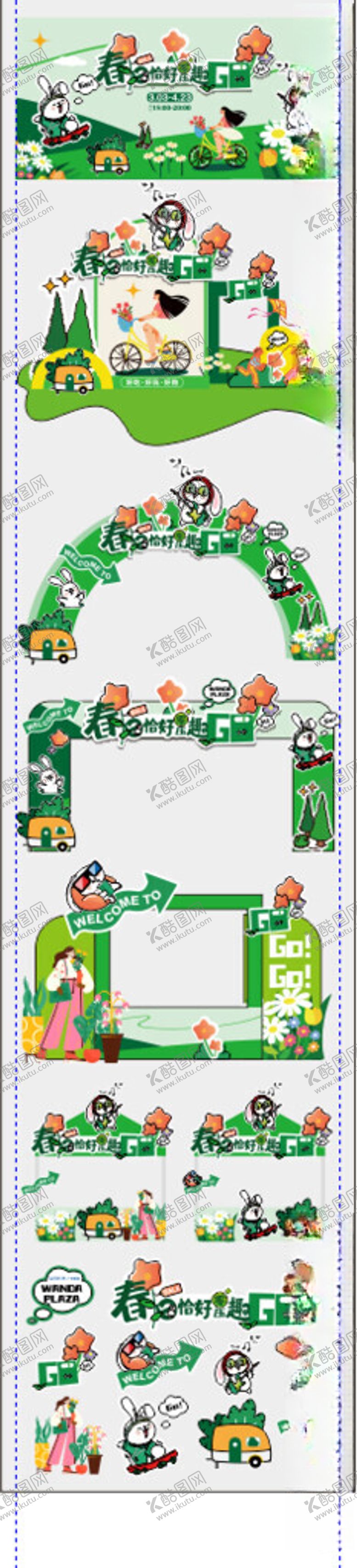 编号：85438004281441267427【酷图网】源文件下载-春日美陈