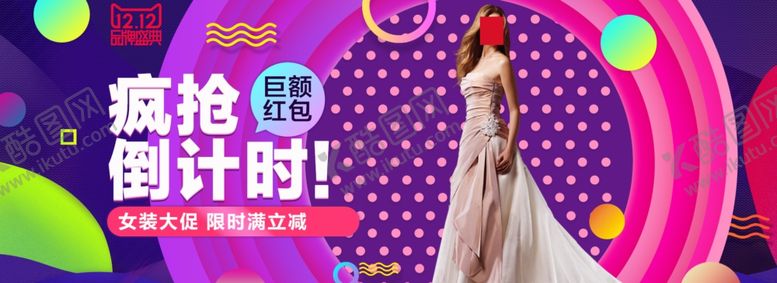 编号：19643605130455495695【酷图网】源文件下载-双11双12购物节