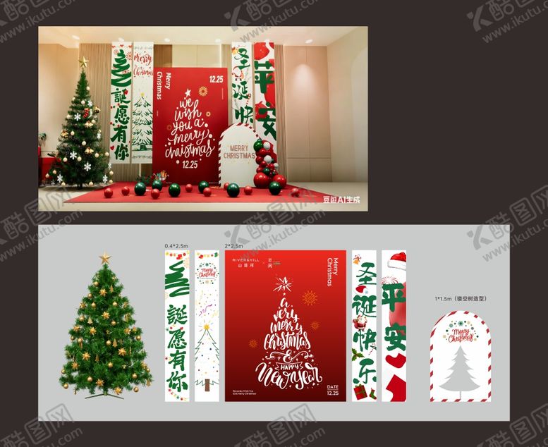 编号：83442212220216216635【酷图网】源文件下载-圣诞节