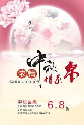 迎中秋庆国庆