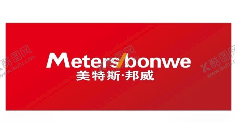 编号：83275305160716363795【酷图网】源文件下载-美特斯邦威
