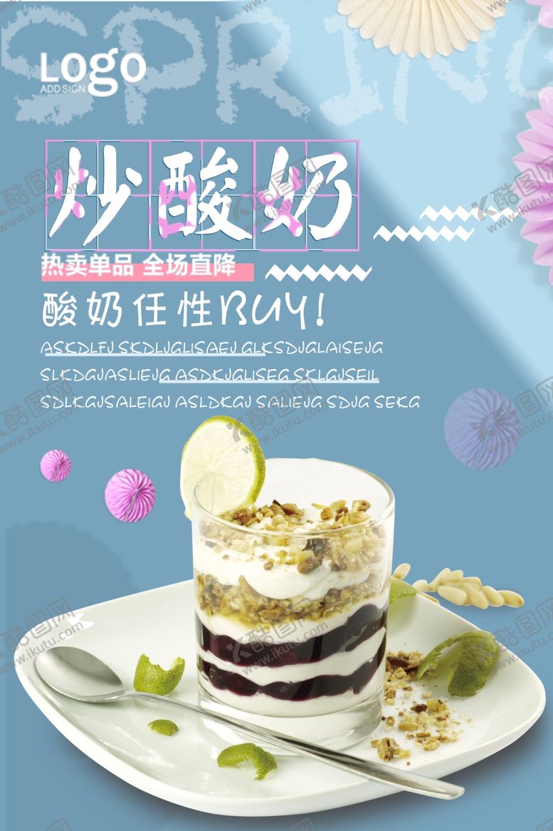 编号：37438907092310258232【酷图网】源文件下载-炒酸奶
